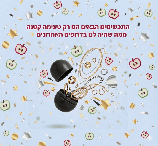 תכשיטים בהפתעה | לאקי סקופ לגברים - Pufa