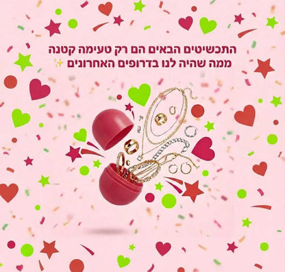 תכשיטים בהפתעה | לאקי סקופ - Pufa
