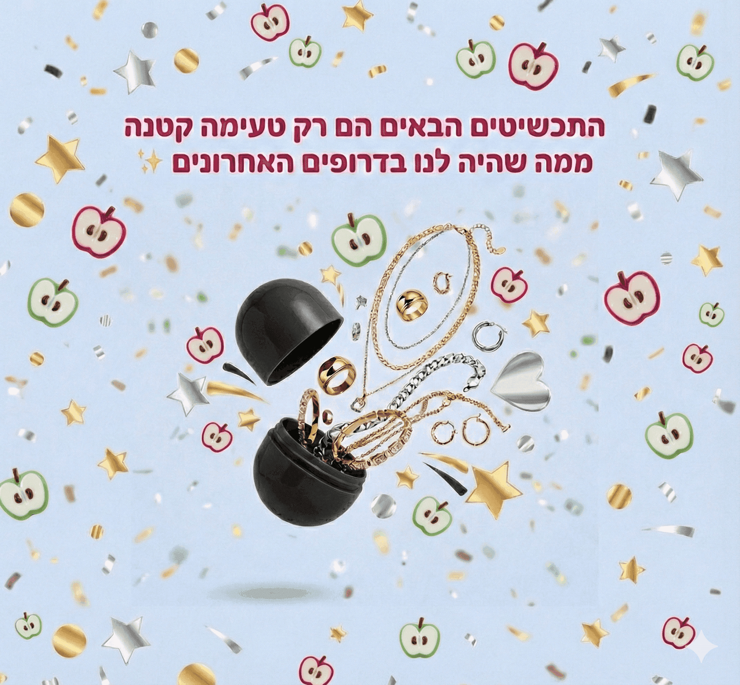 תכשיטים בהפתעה | לאקי סקופ לגברים - Pufa